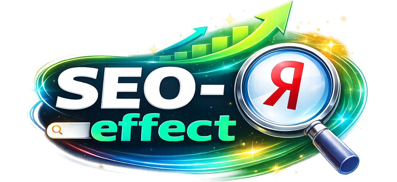 seo-effect